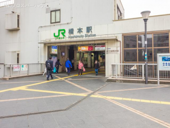 　横浜線「橋本」駅　距離4620m